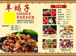 羊蝎子火锅多样美食推荐