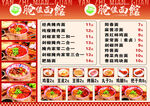 美味餐厅菜单展示