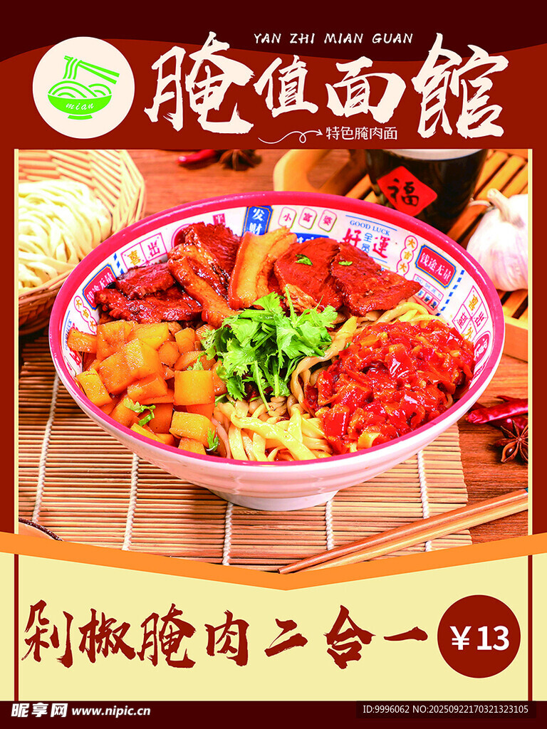 面海报
