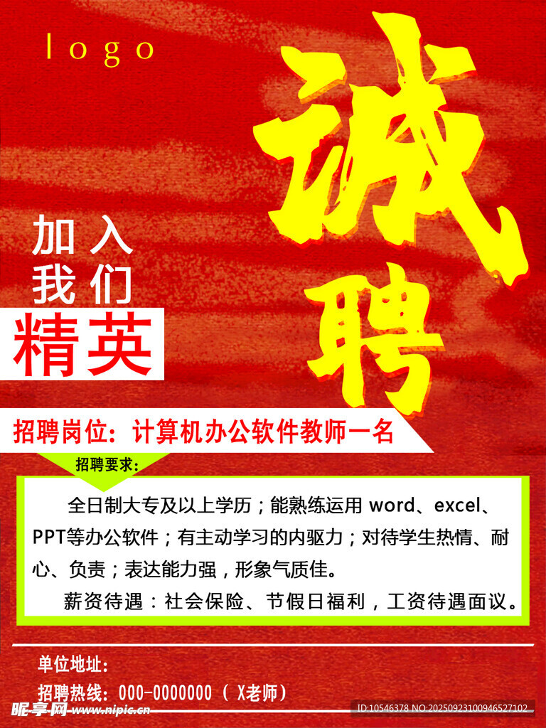招牌广告