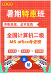 培训招生开班