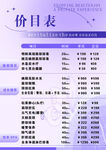 美容美发价目表展示