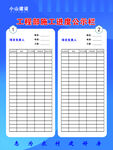 员工信息登记表模板