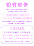舞蹈积分打卡展板