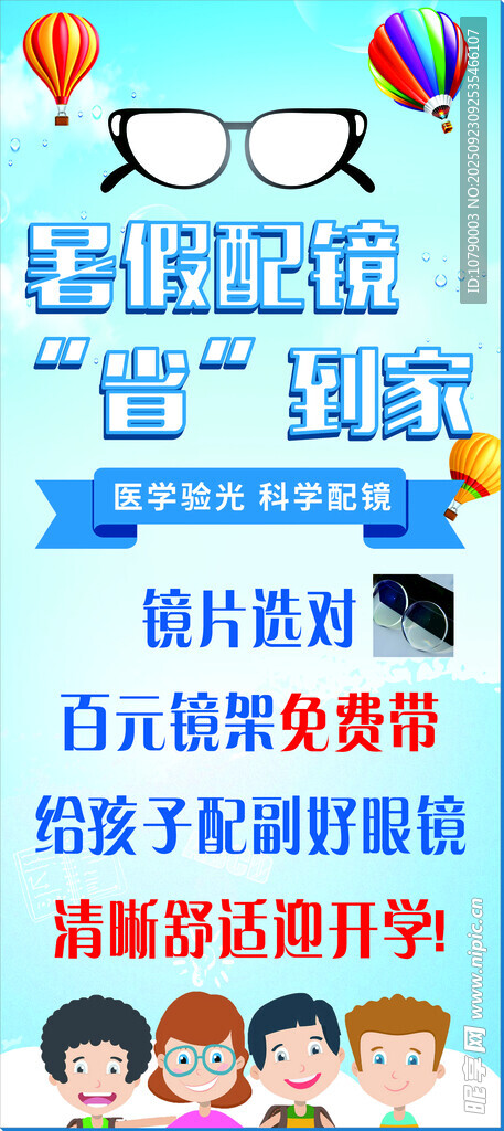 蓝色创意会议活动背景板