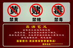 禁毒宣传牌
