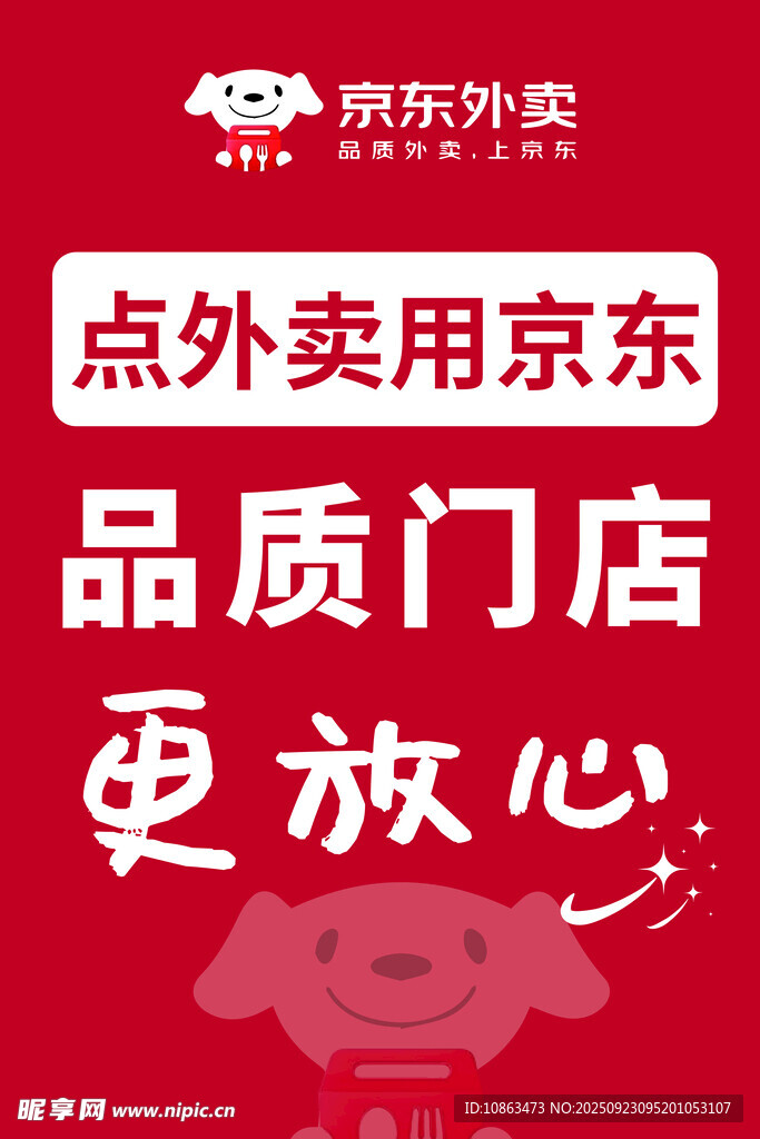 京东