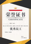 荣誉证书