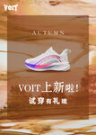 VOTI秋季新款运动鞋上新