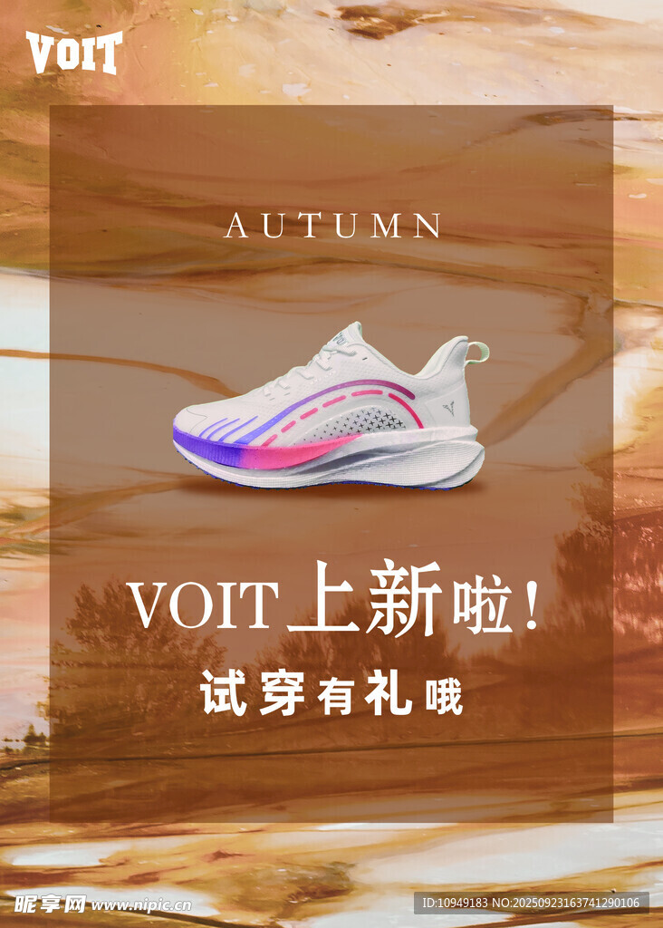 VOTI秋季新款运动鞋上新