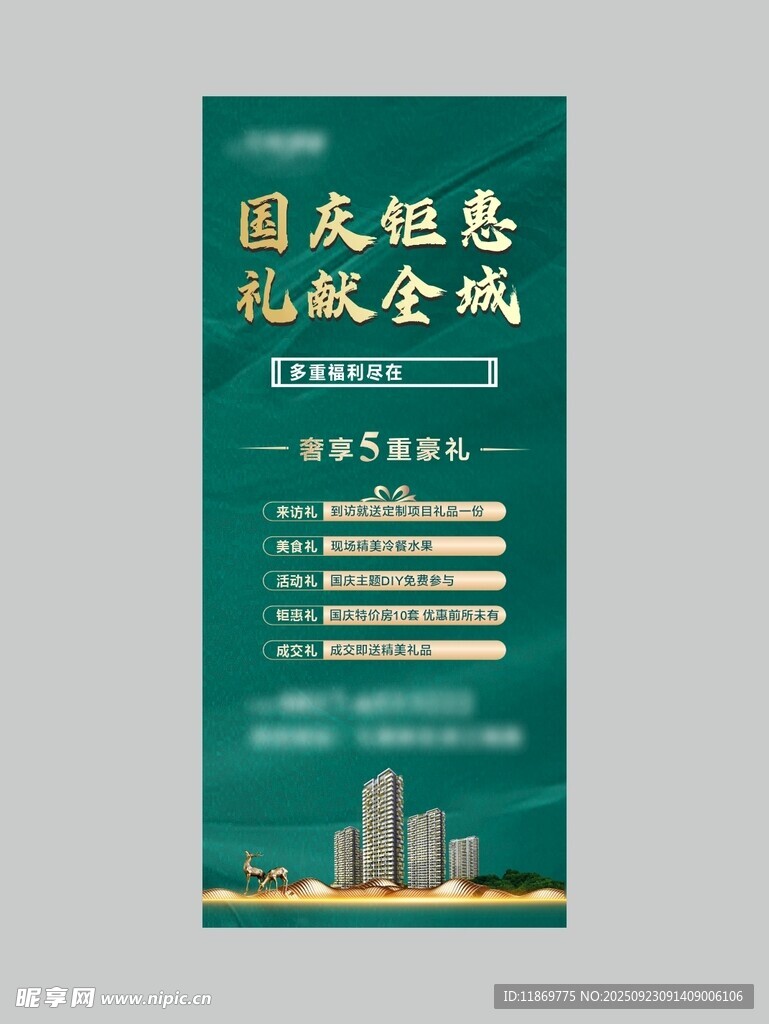 地产广告