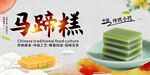 美味多层马蹄糕展示
