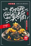 传统风味臭豆腐美食