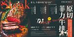 菲力牛排美食宣传海报