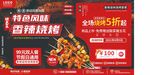 巴西烧烤特惠促销海报