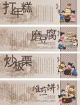 传统小吃海报展示