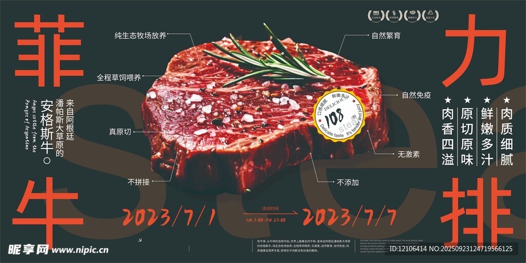 菲力牛排美食展示