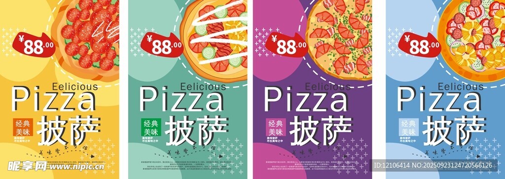 多彩披萨调料包装展示