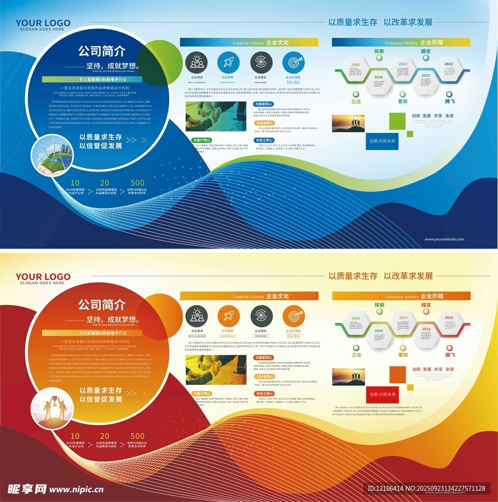 企业文化宣传栏