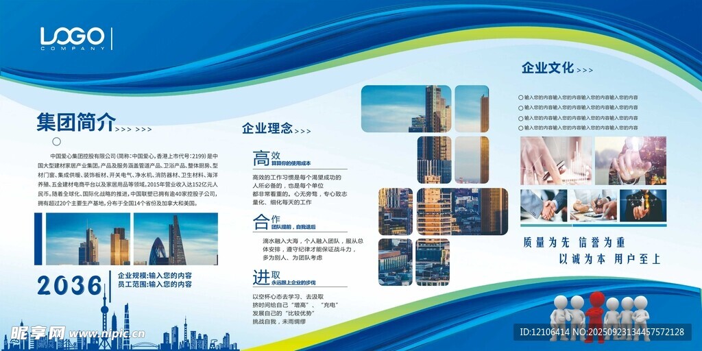 企业文化宣传栏