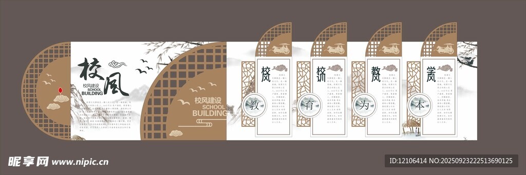 中式古典书签校风读书文化墙