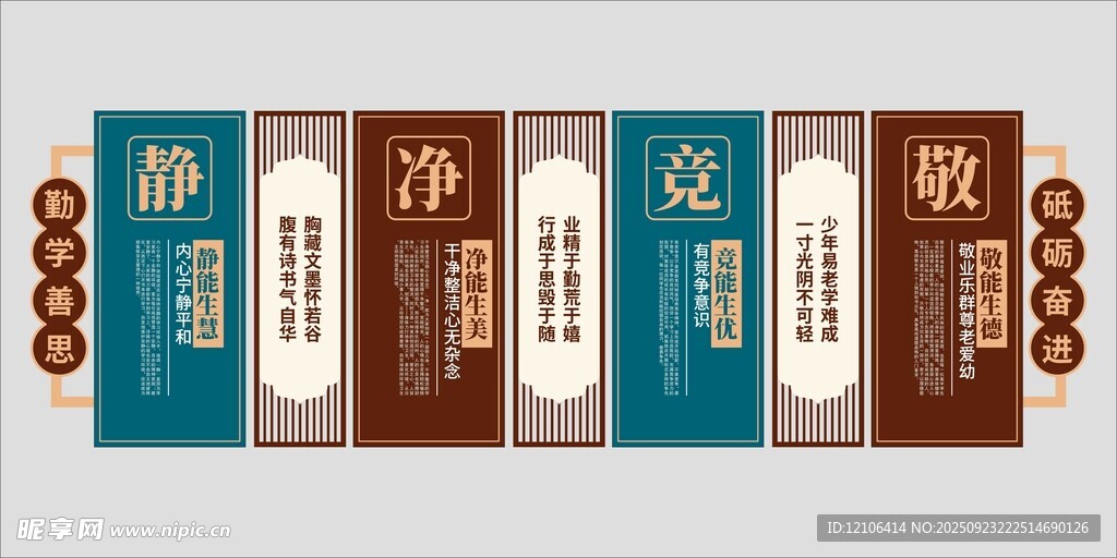 中式古典书签读书文化墙