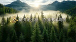山林晨雾中的梦幻尖顶建筑