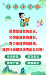 班主任寄语