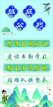 班级公约文化
