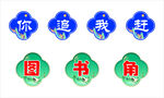 你追我赶图书馆图标