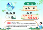 中国风班牌