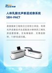 光谷生物城 生物仪器