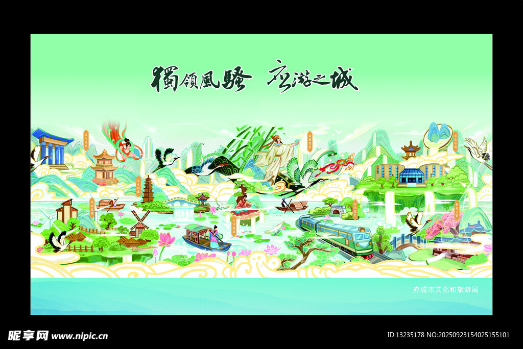 应城风景展板