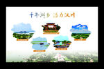 千年湖乡 活力汉川