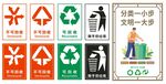 低碳环保标识