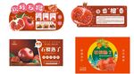 石榴图片