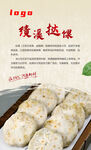 绩溪挞馃 美味呈现
