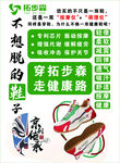 拓步森鞋
