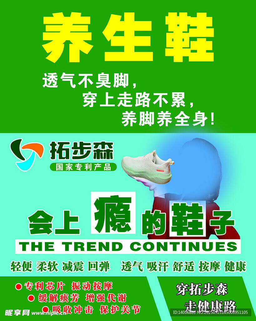 拓步森