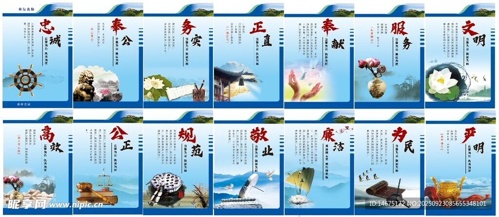警营文化展板