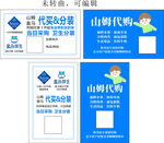 山姆盒马代购
