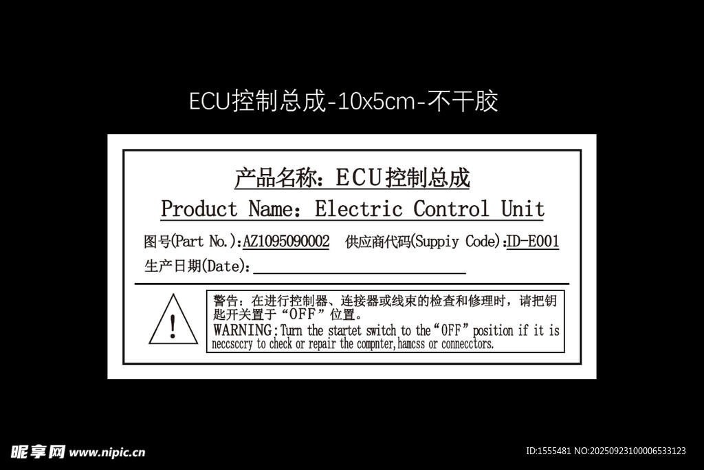 电动砂光机产品标签展示