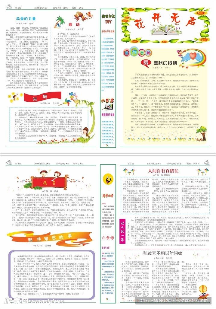 花开无声上