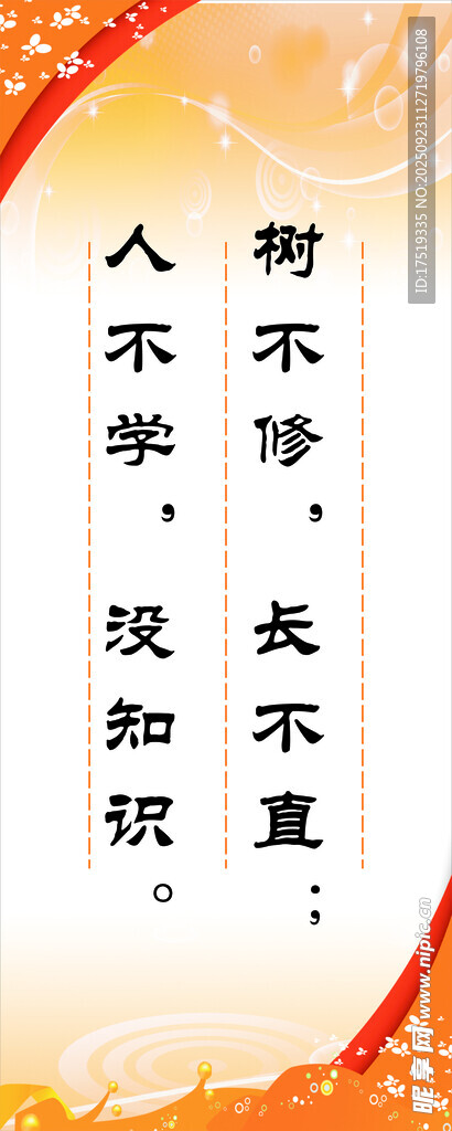励志名言