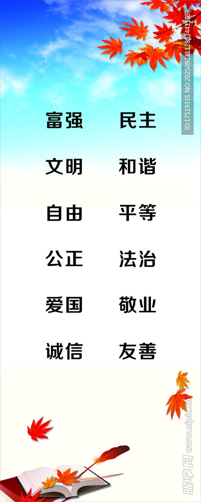 积极向上标语