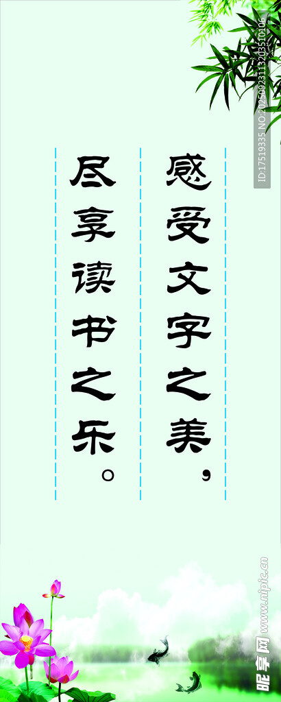 读书标语