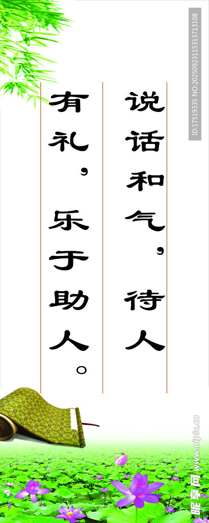 诗意绿植旁的励志文字