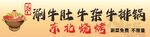 涮牛肚