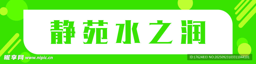 水之润超市便利店