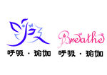 瑜伽呼吸标志设计 logo设计